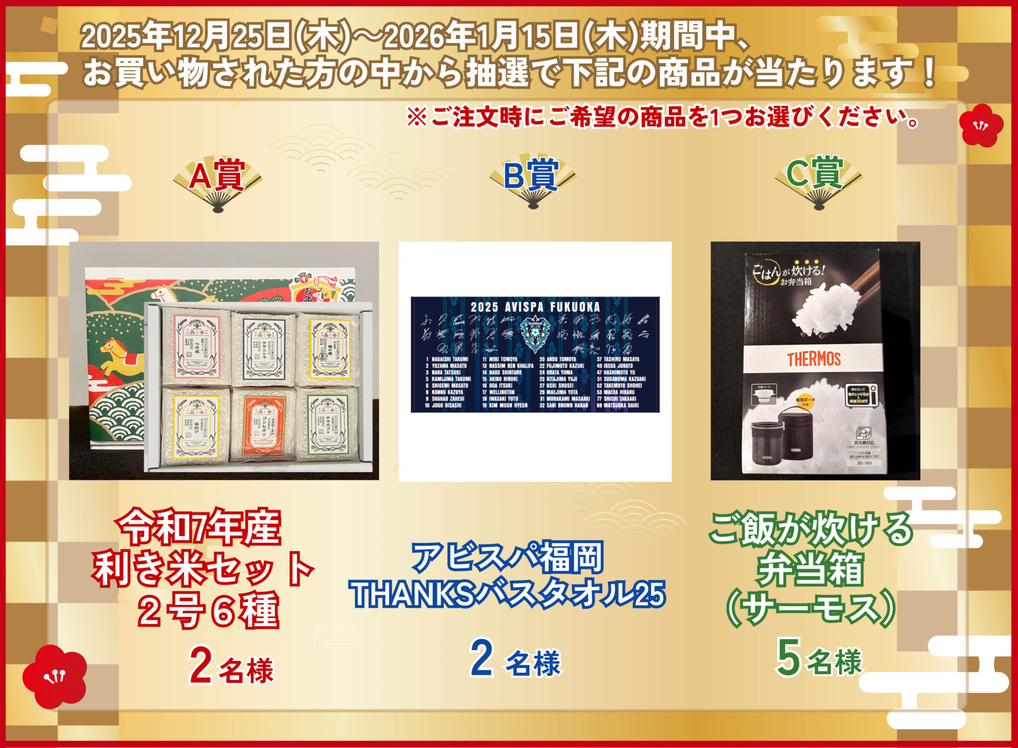 1月:抽選で豪華賞品が当たる!新春運試しキャンペーン - 鯵本舗(あじほんぽ)| 公式オンラインショップ