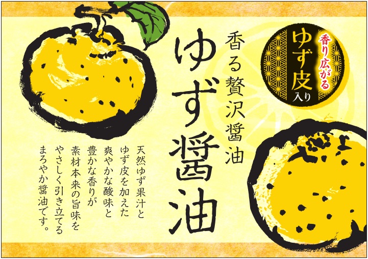 あじタタキ　柚子醤油POP
