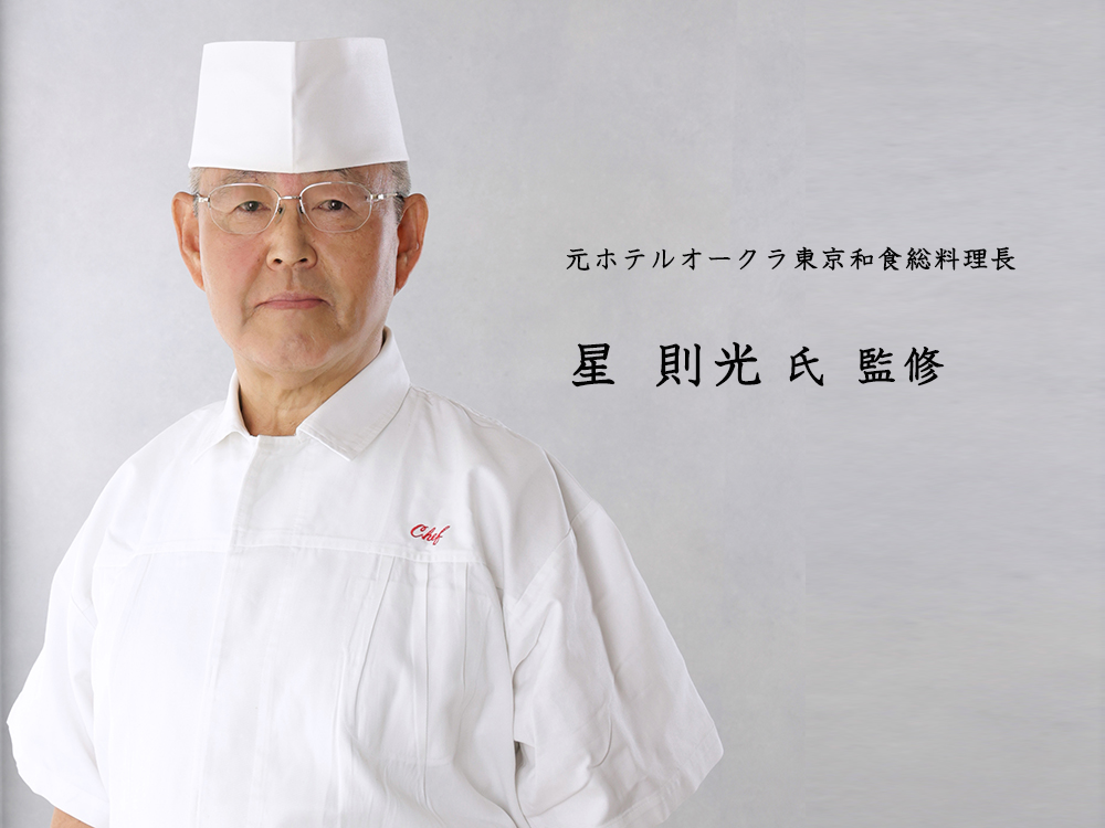 星先生①_名入れ