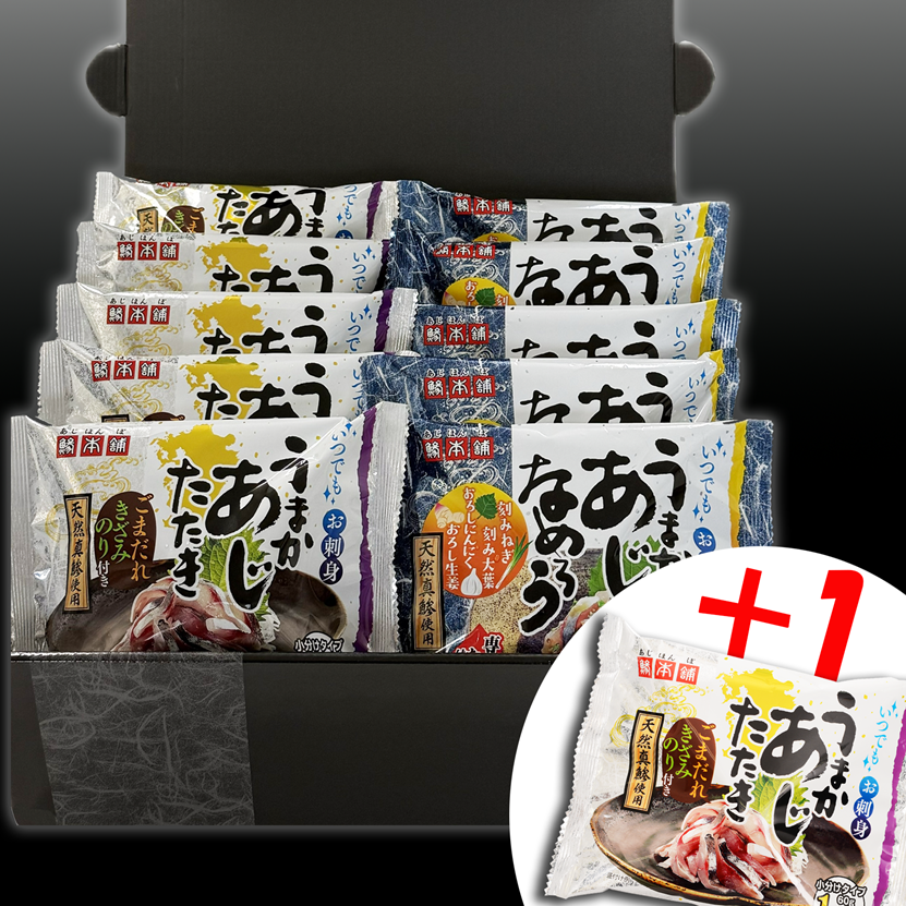 うまかあじたたき_なめろう各５個入+1個