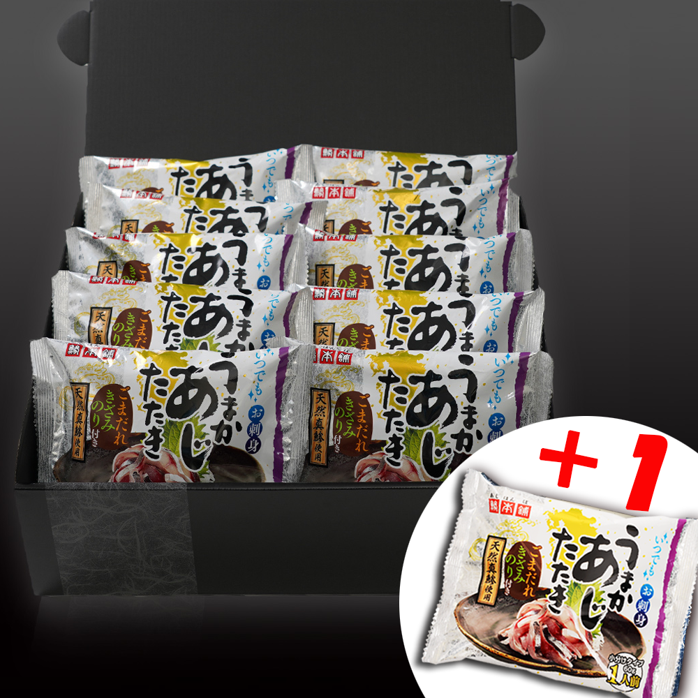 うまかあじ＋あじ