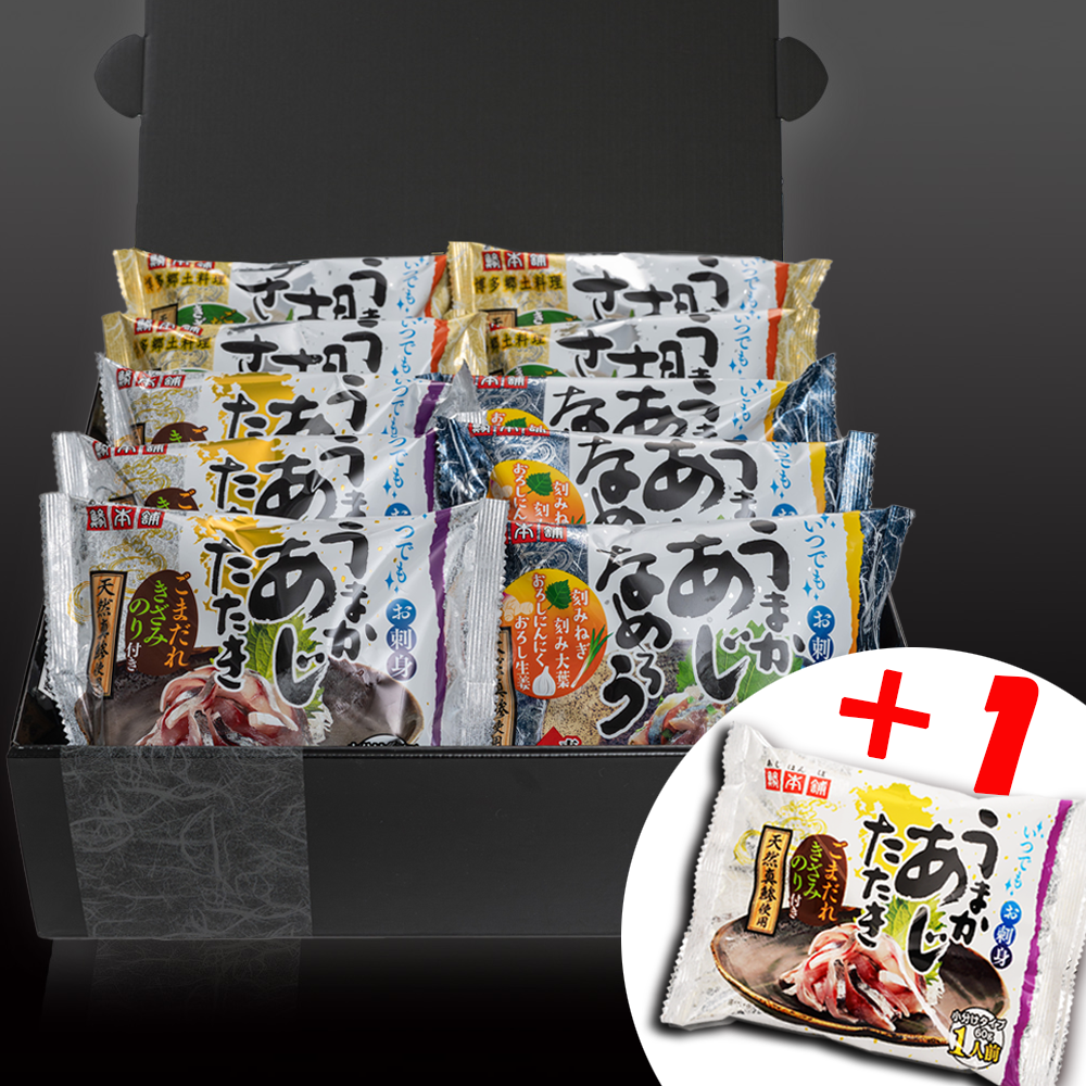 新うまか3種詰め合わせ＋あじ